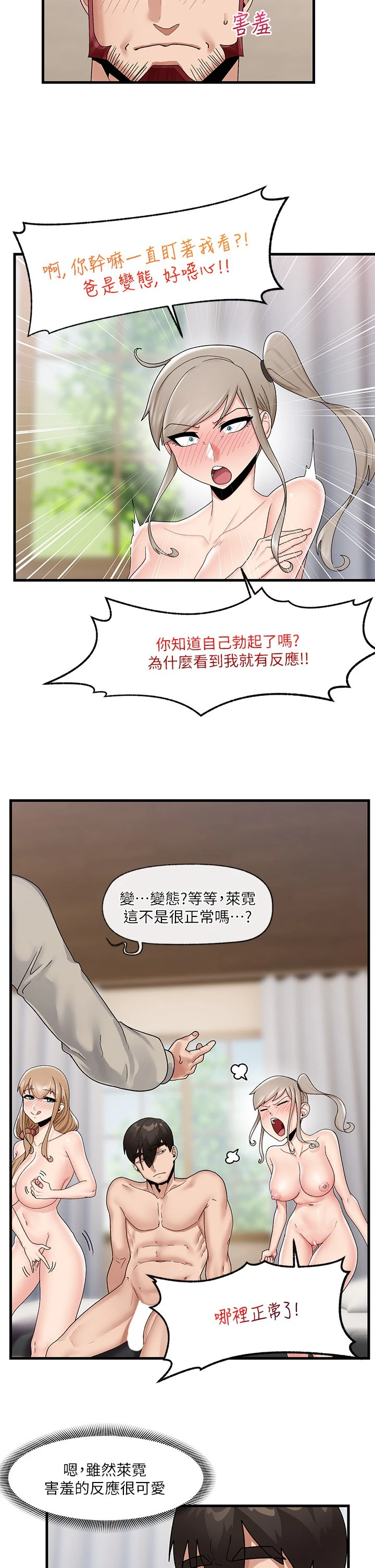 异世界催眠王