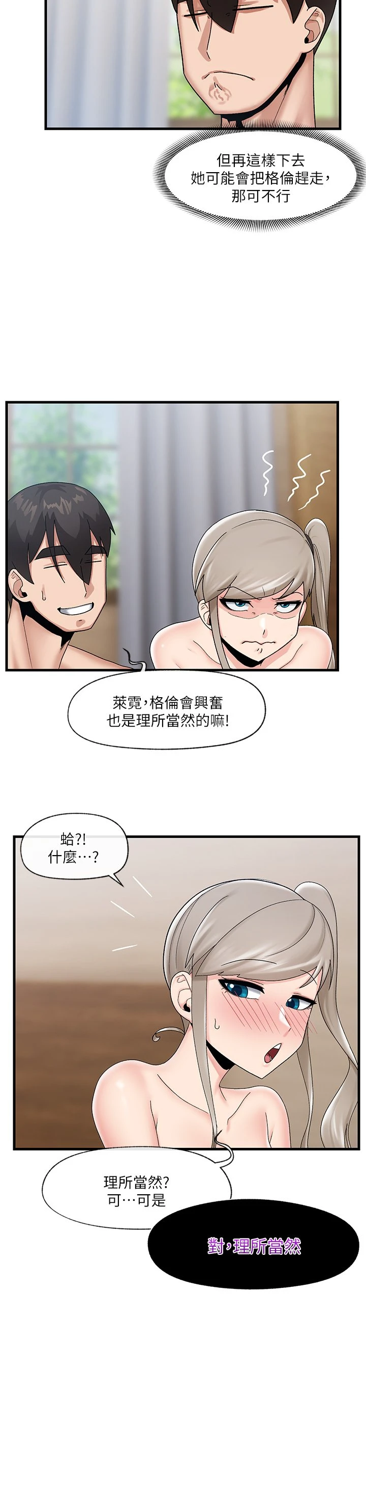 异世界催眠王