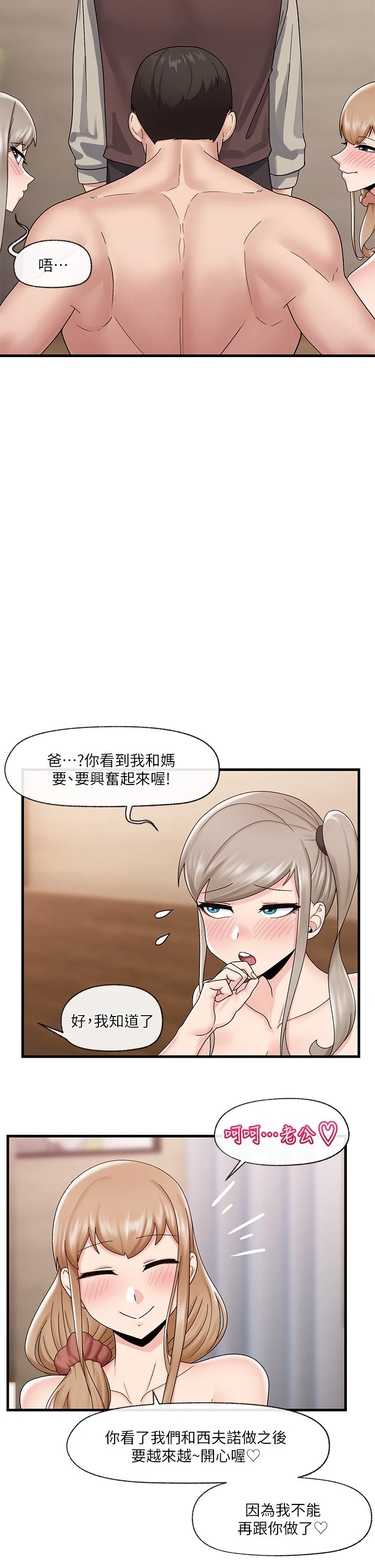 异世界催眠王
