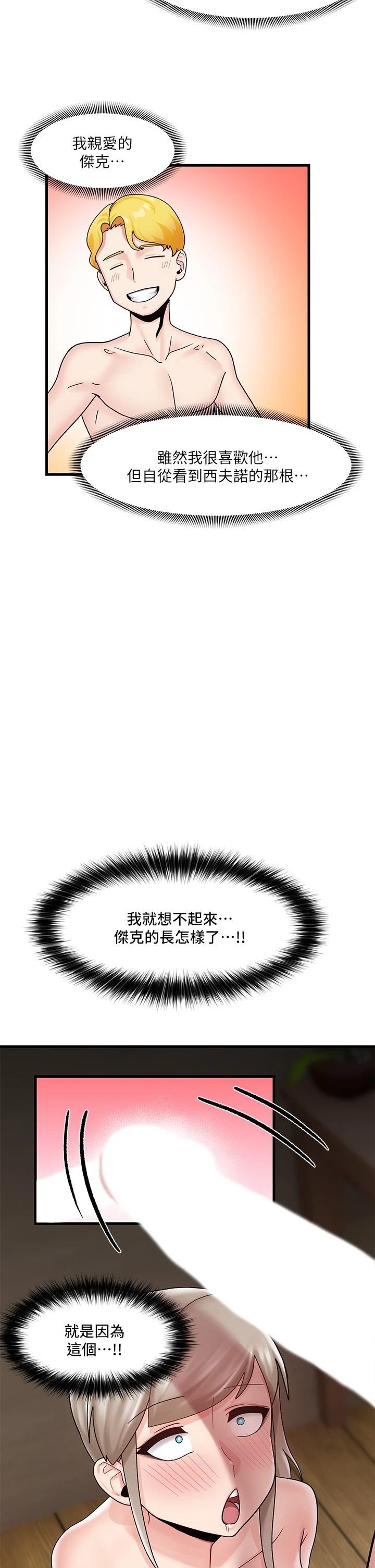 异世界催眠王