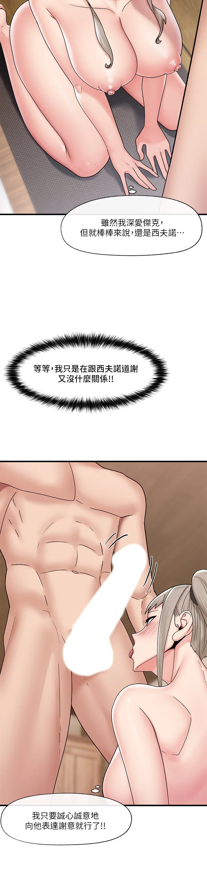 异世界催眠王