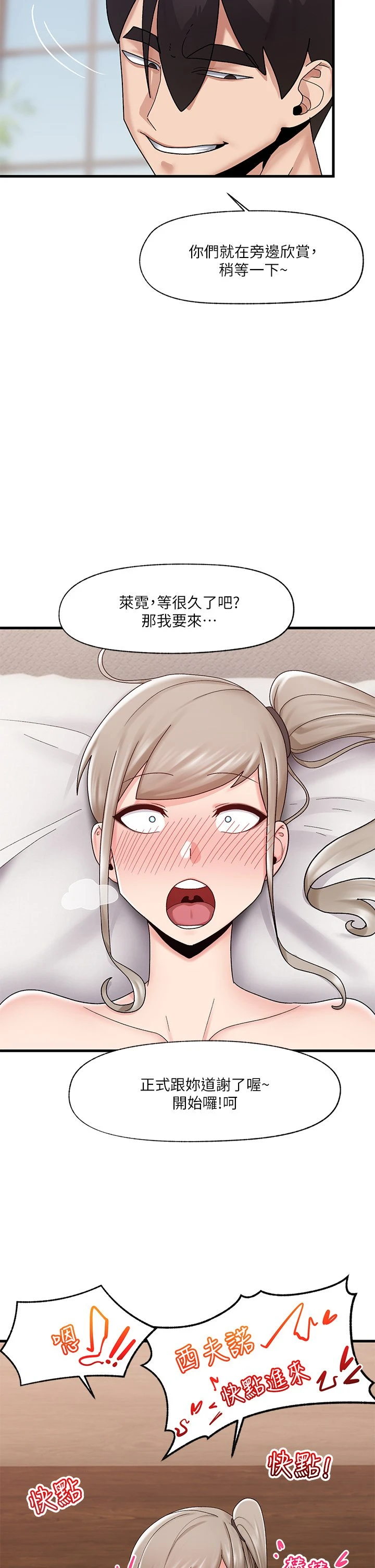 异世界催眠王