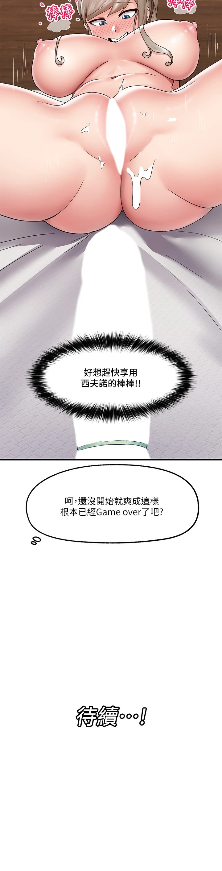 异世界催眠王