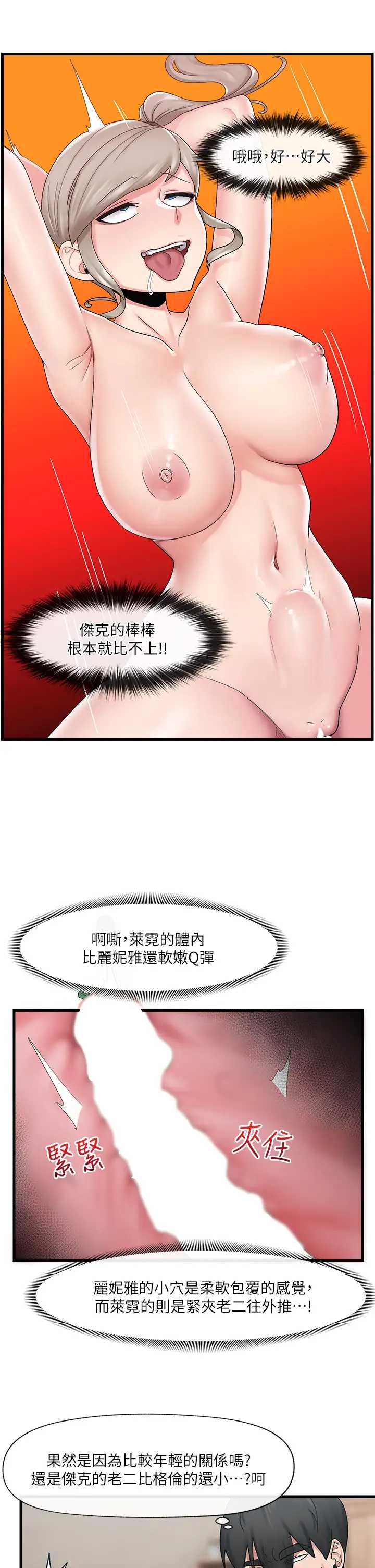 异世界催眠王