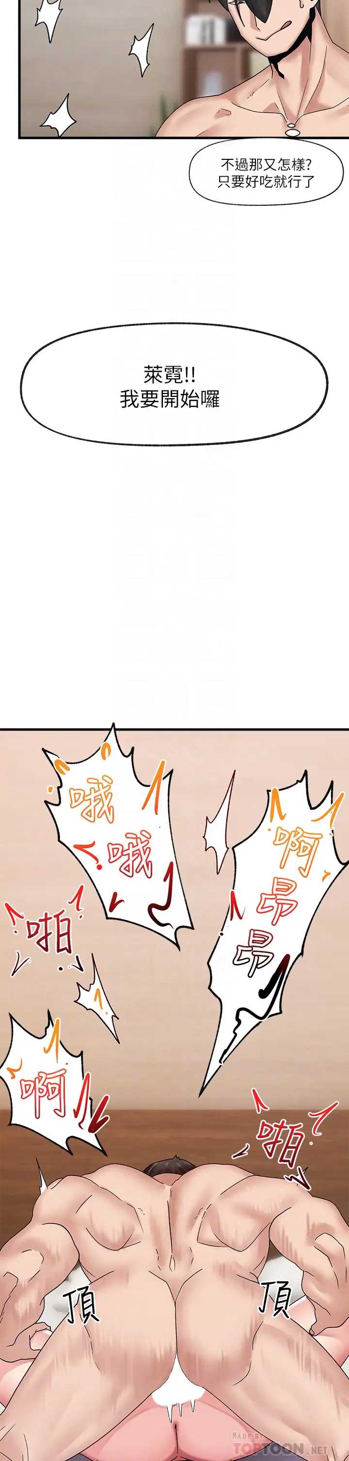 异世界催眠王