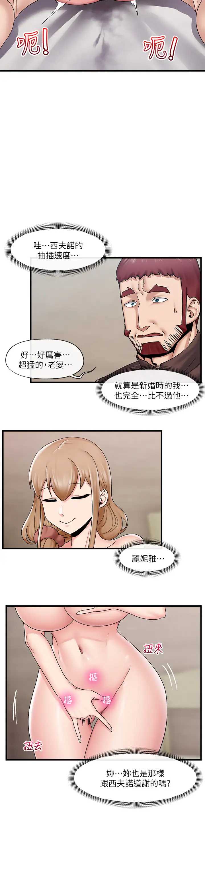 异世界催眠王