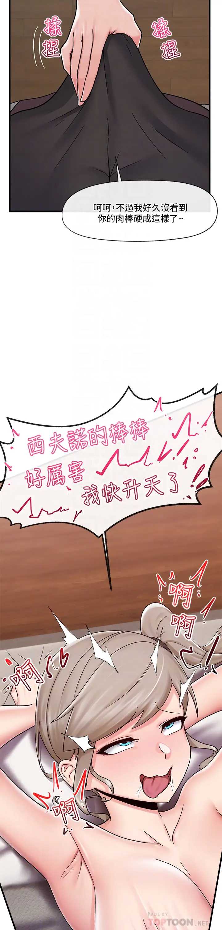异世界催眠王