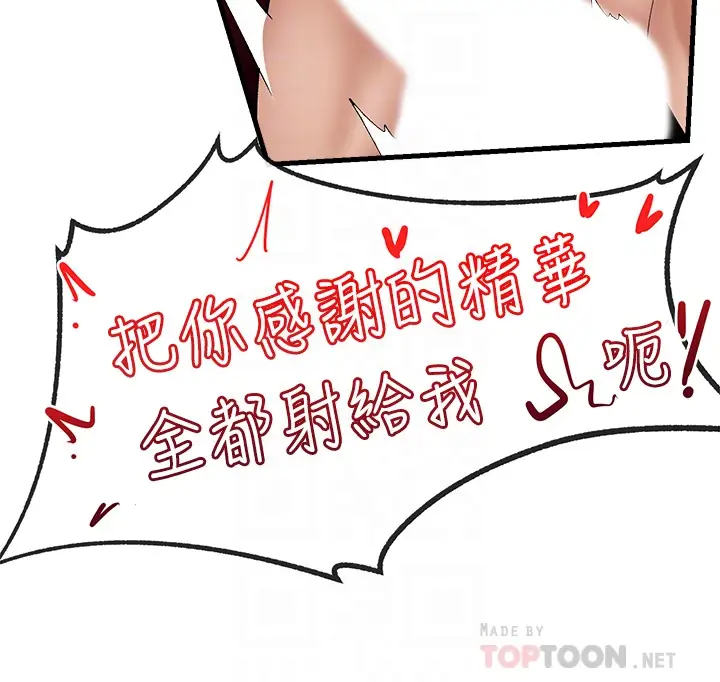 异世界催眠王