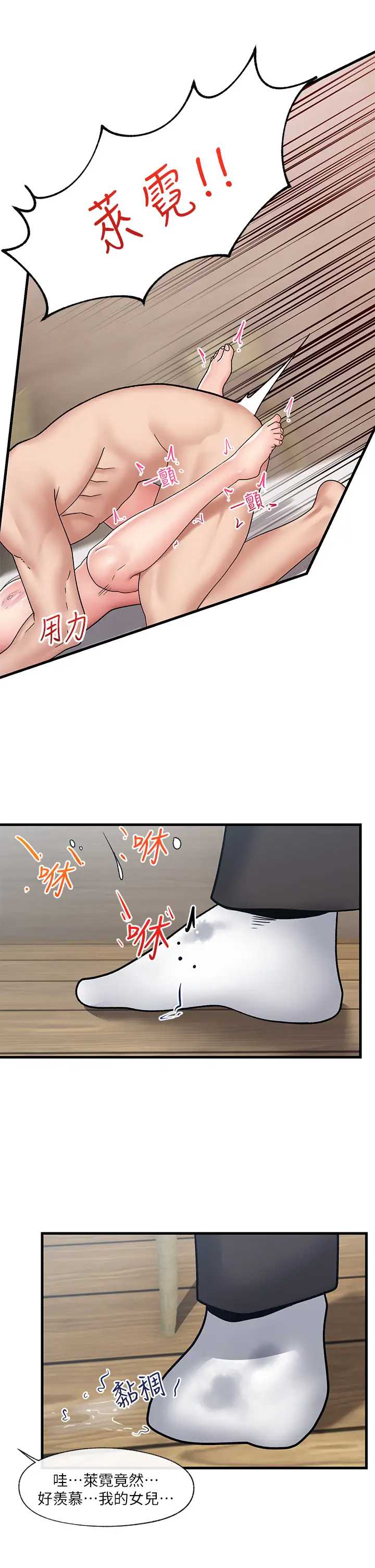 异世界催眠王