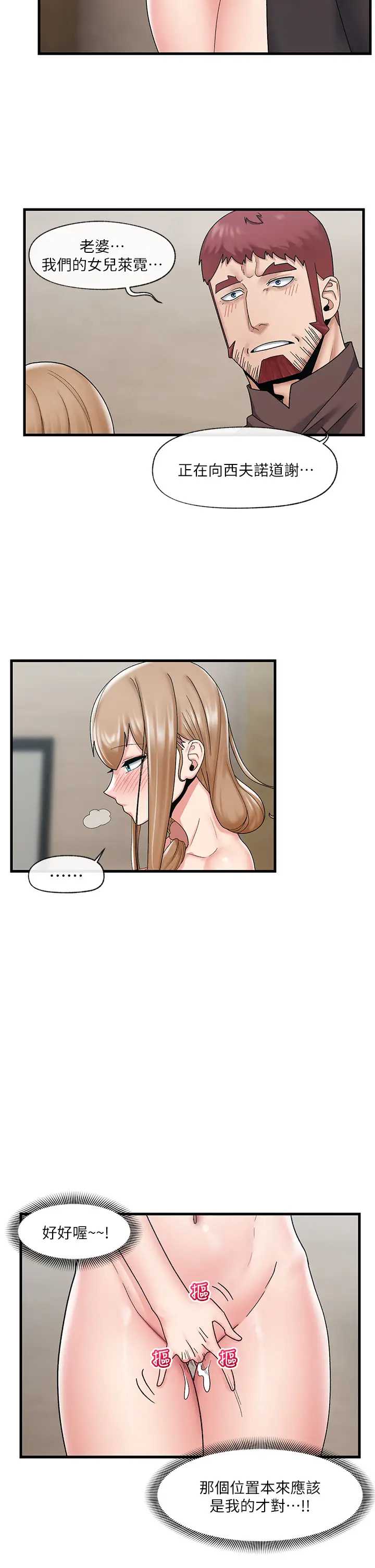异世界催眠王