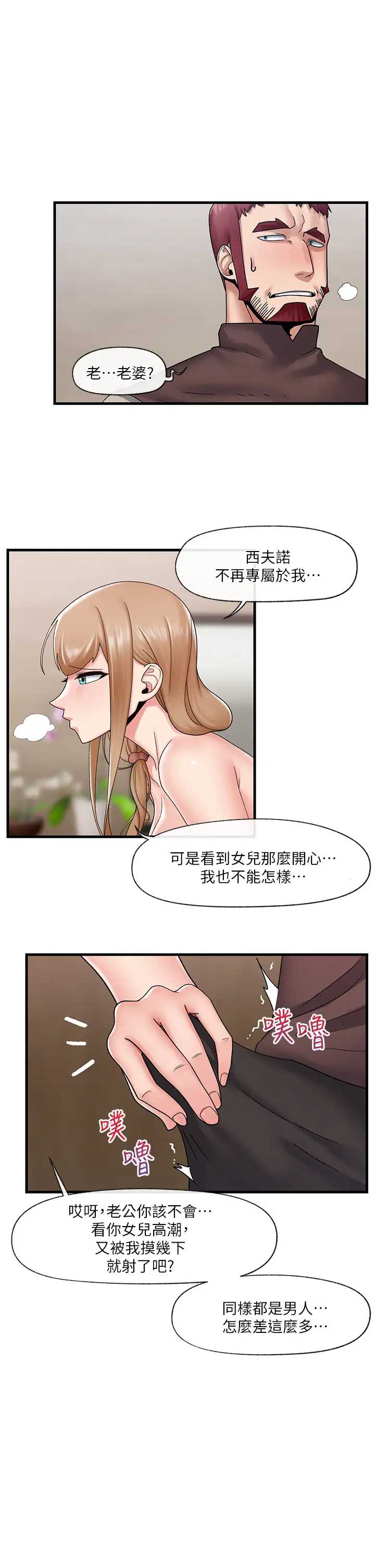 异世界催眠王