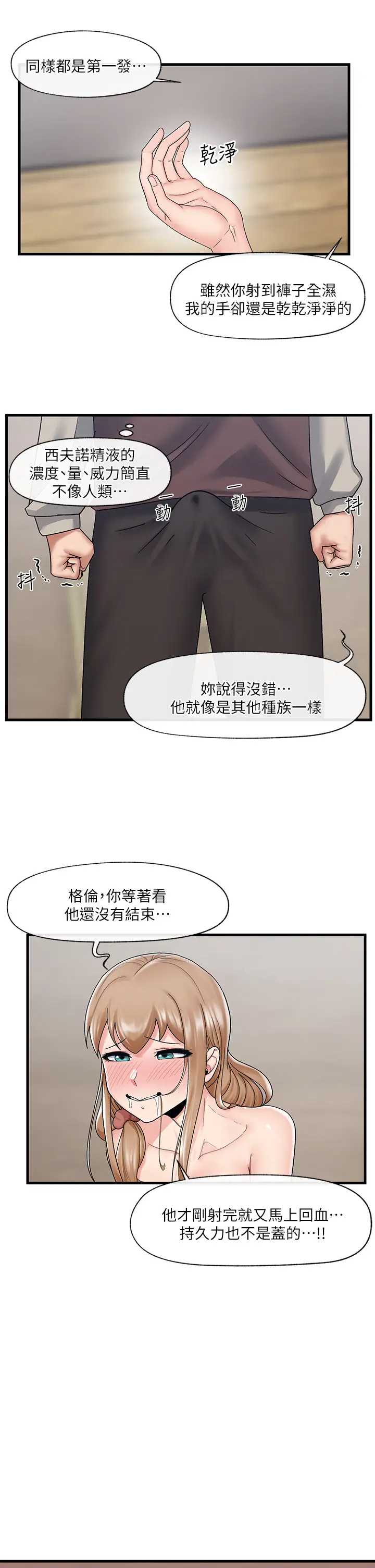 异世界催眠王