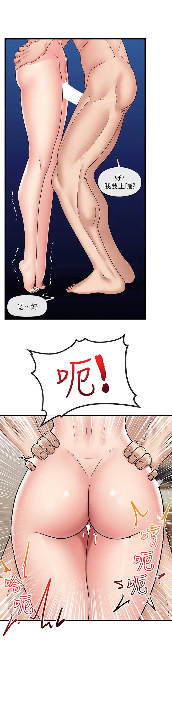 异世界催眠王