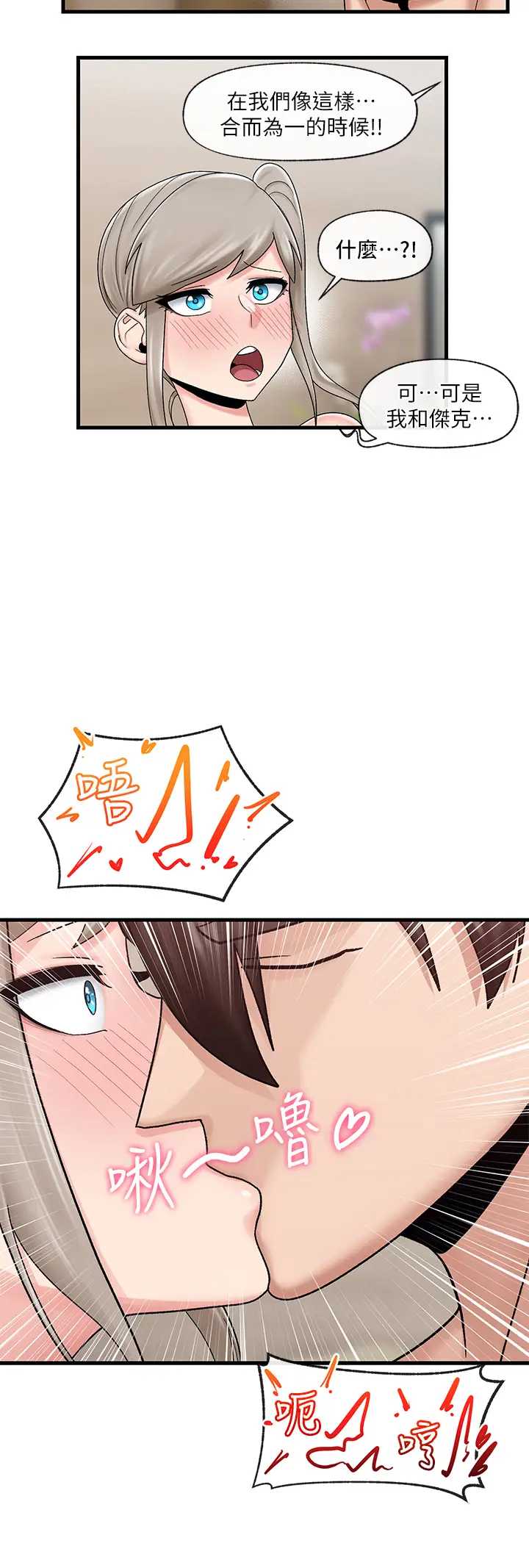 异世界催眠王