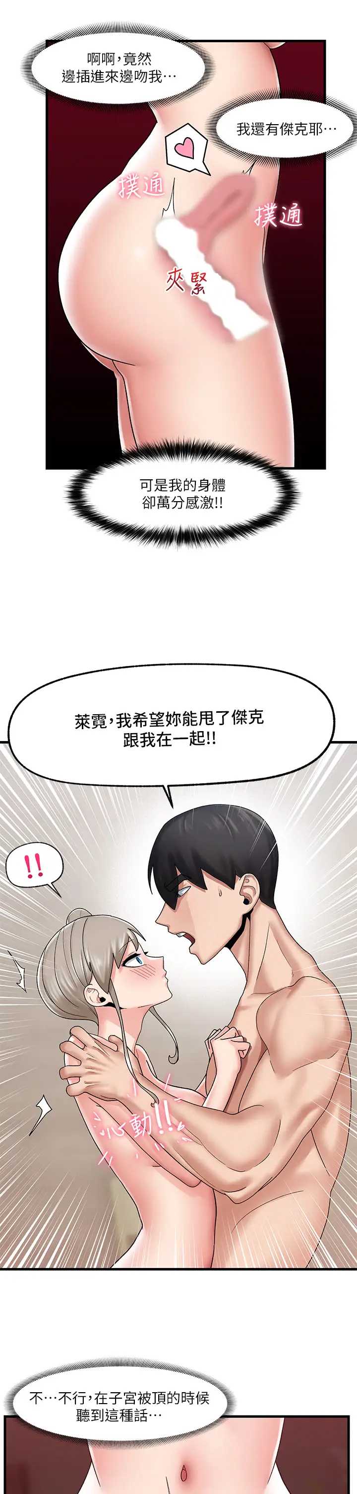 异世界催眠王