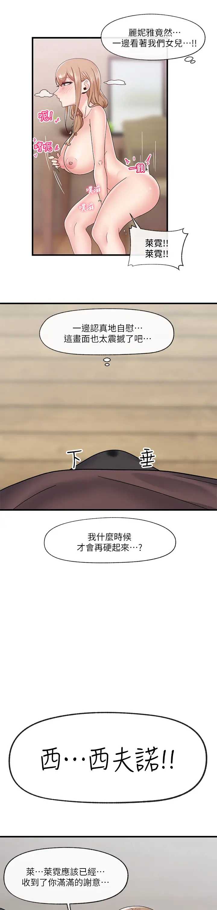异世界催眠王