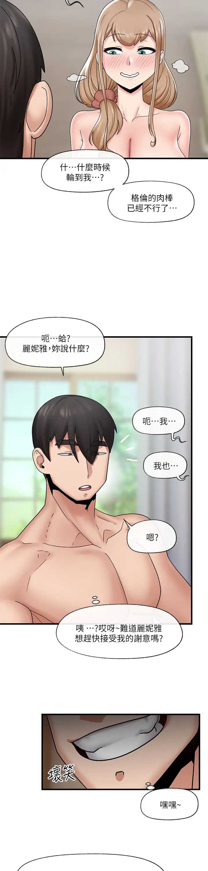异世界催眠王