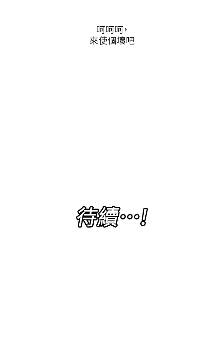 异世界催眠王