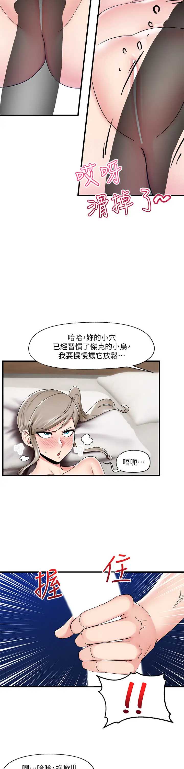 异世界催眠王