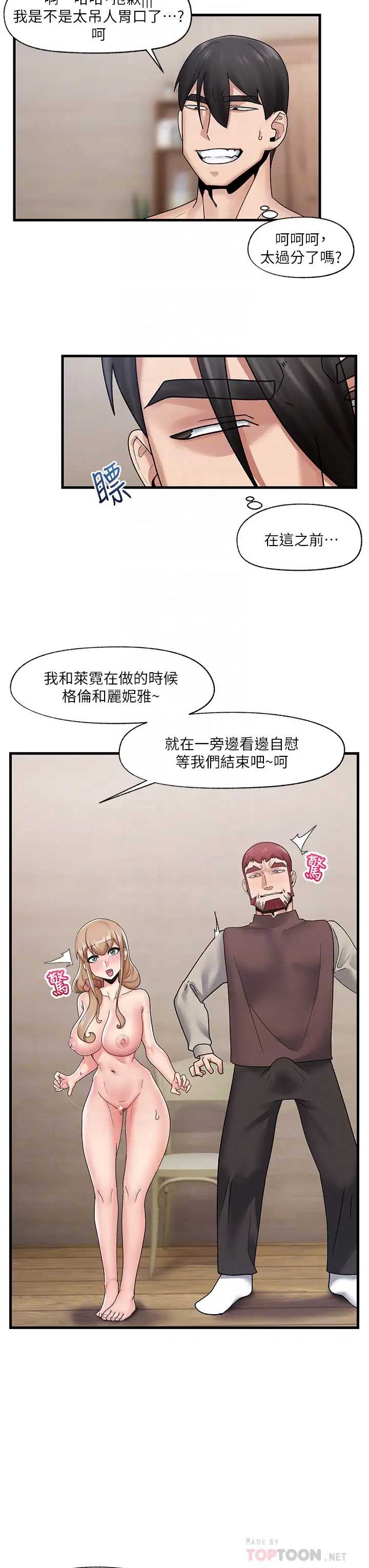异世界催眠王