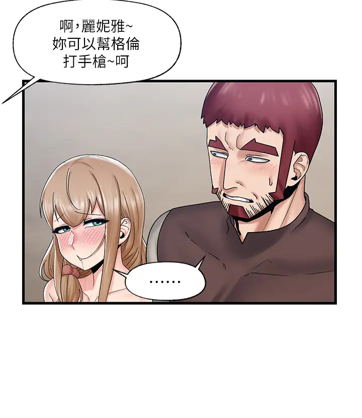 异世界催眠王
