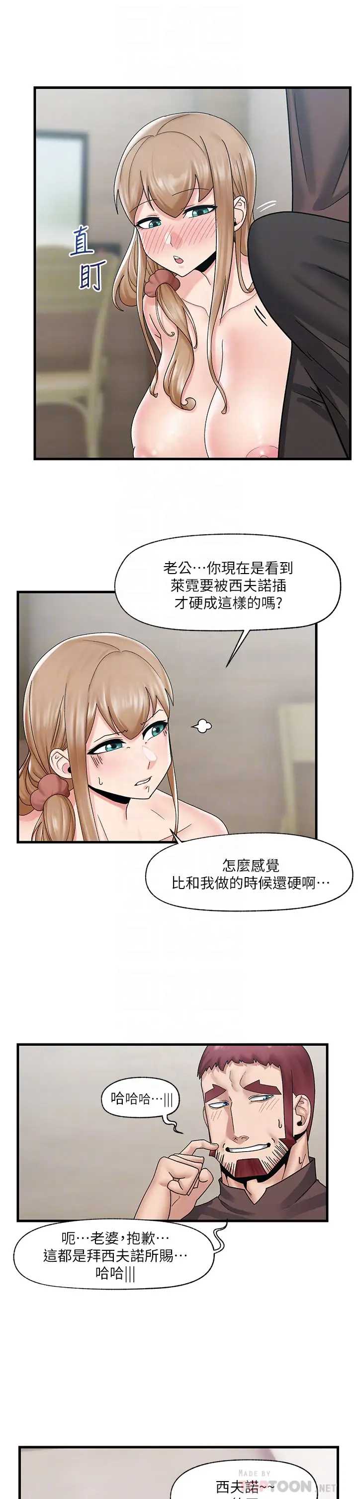 异世界催眠王