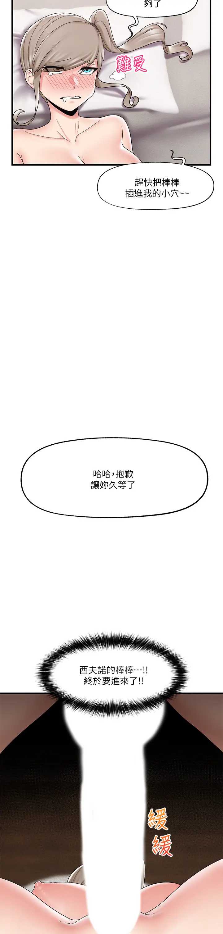 异世界催眠王