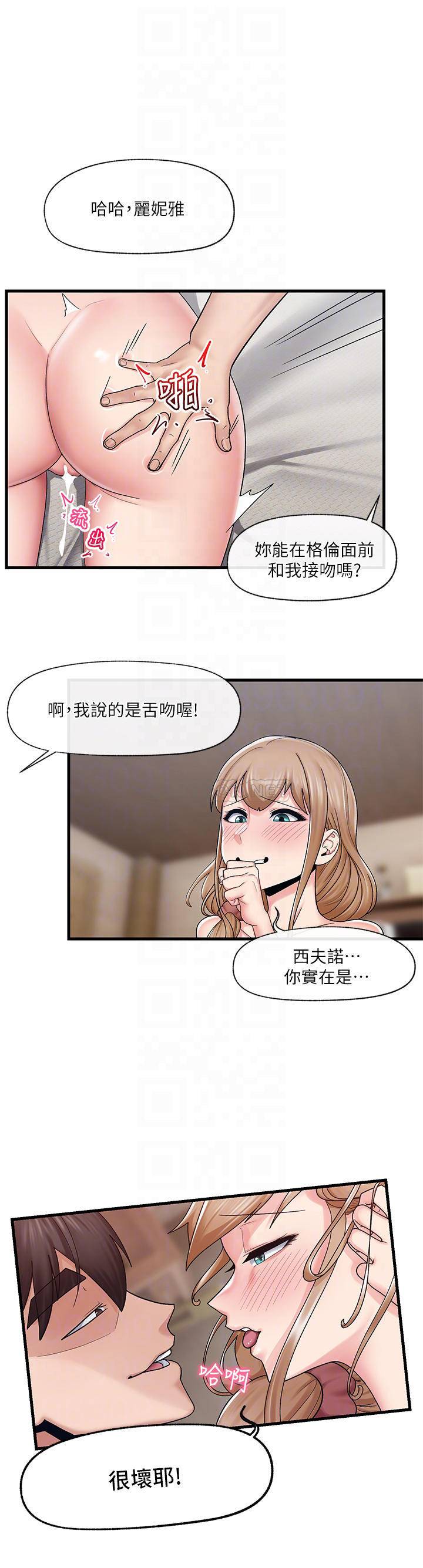 异世界催眠王