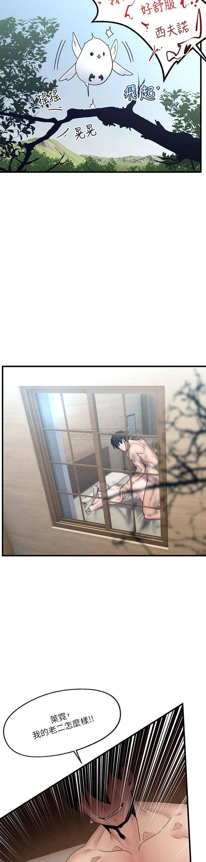 异世界催眠王