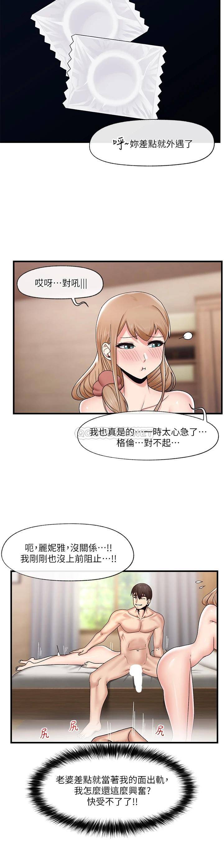 异世界催眠王