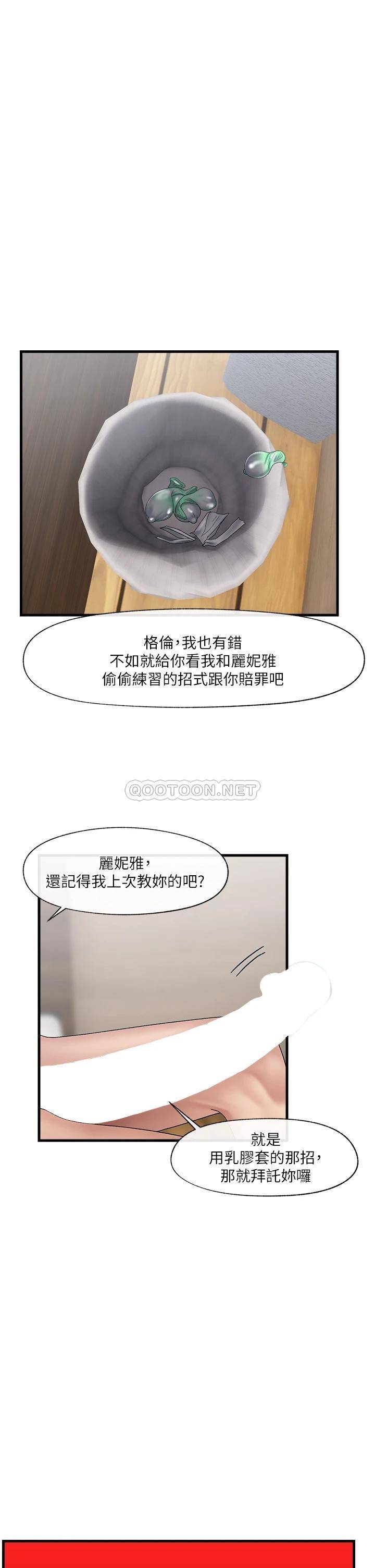 异世界催眠王