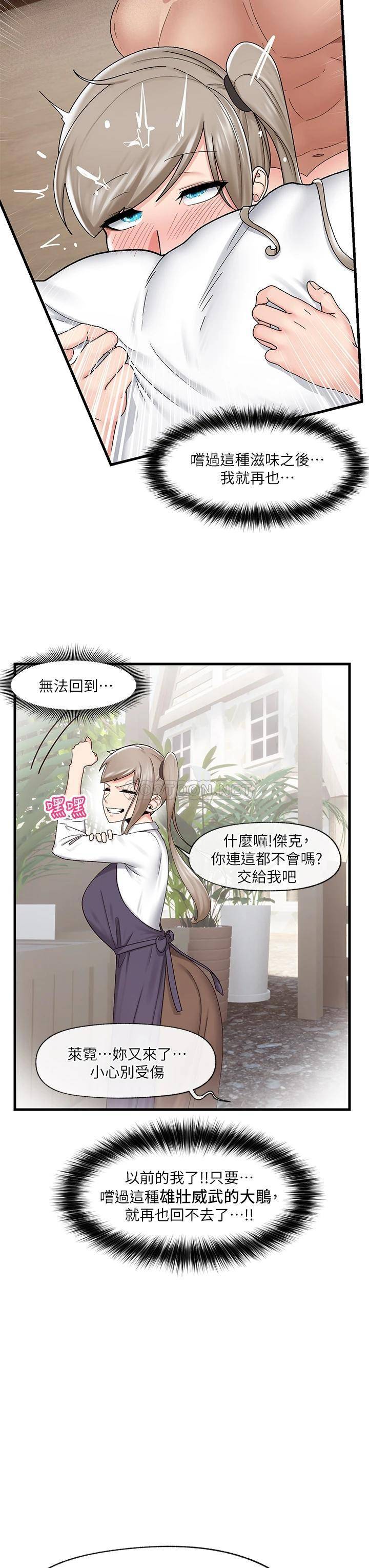 异世界催眠王