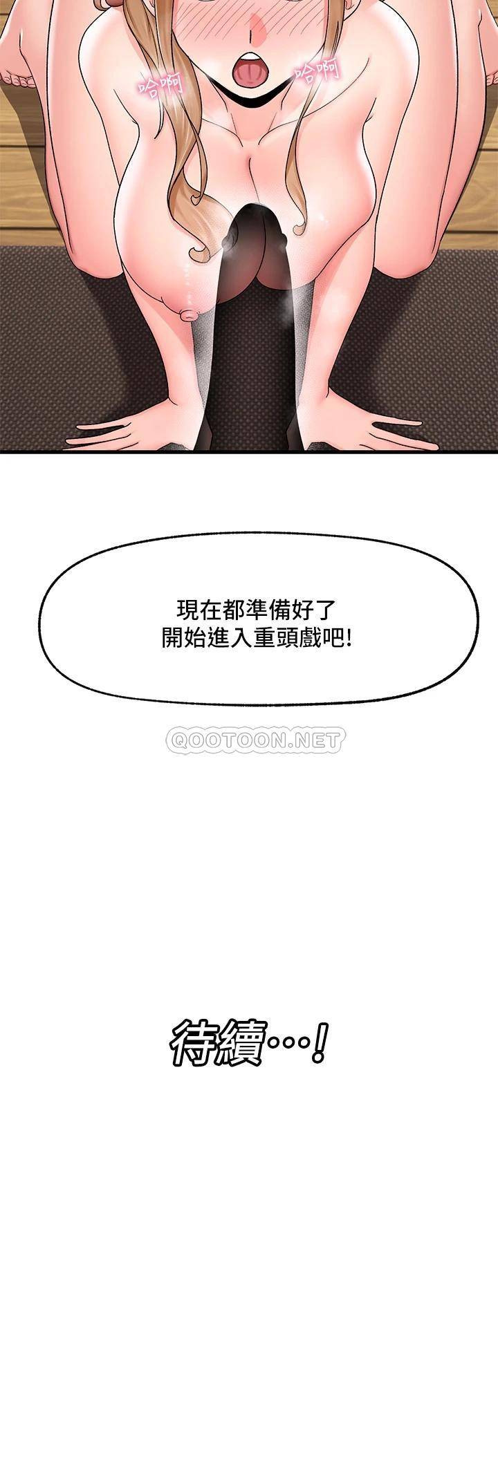 异世界催眠王