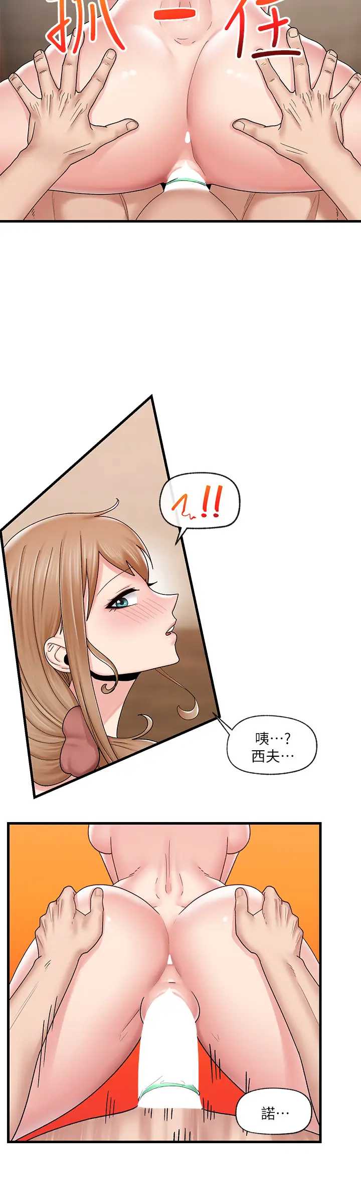 异世界催眠王