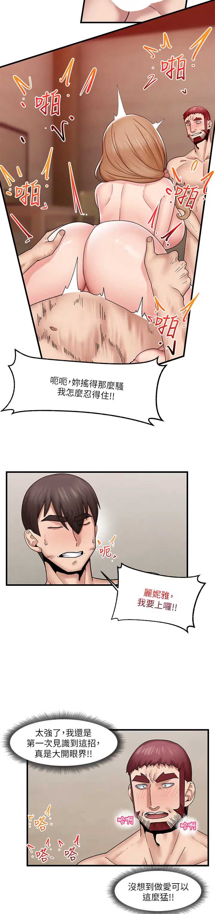 异世界催眠王