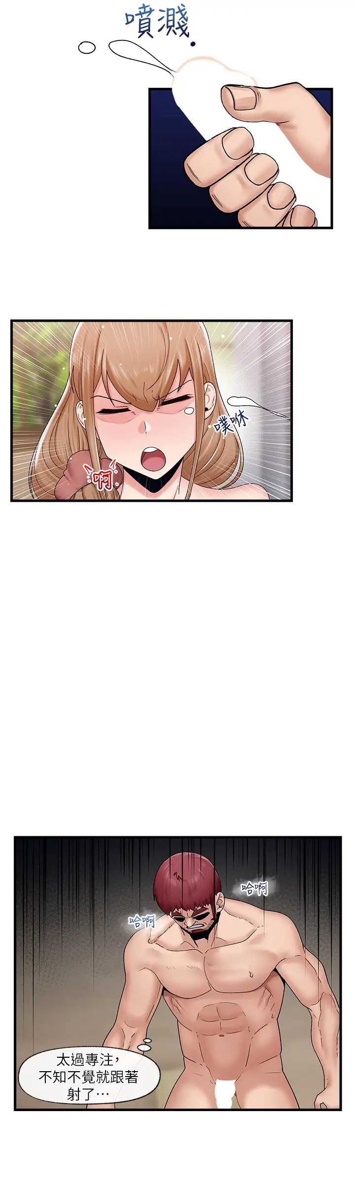 异世界催眠王