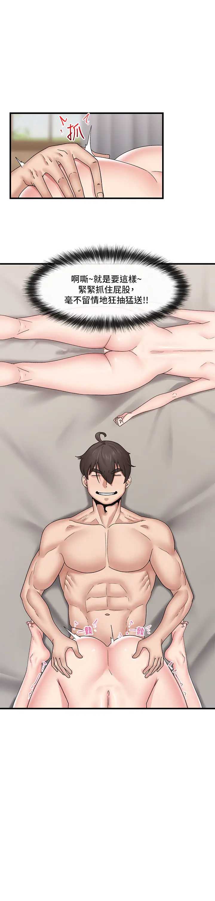 异世界催眠王