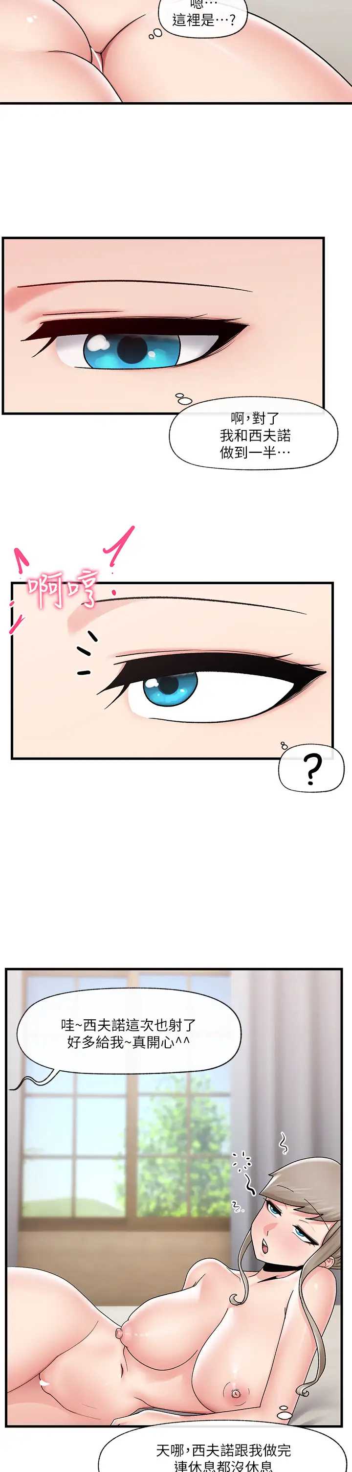 异世界催眠王