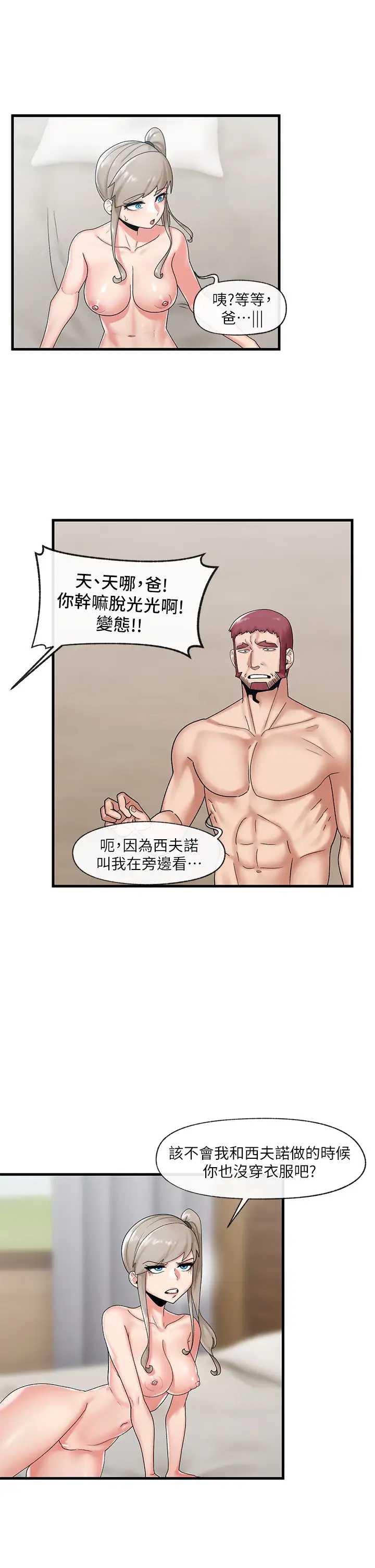 异世界催眠王