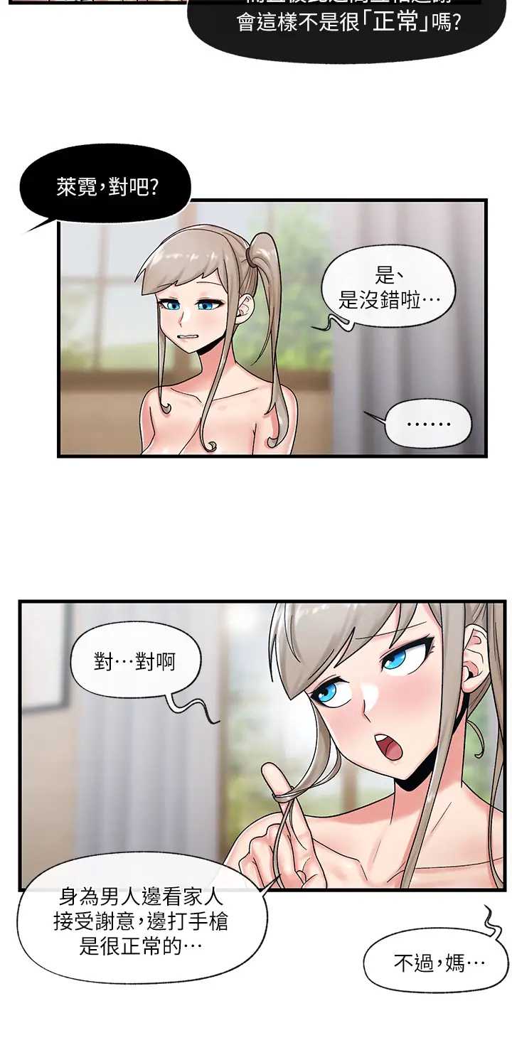 异世界催眠王