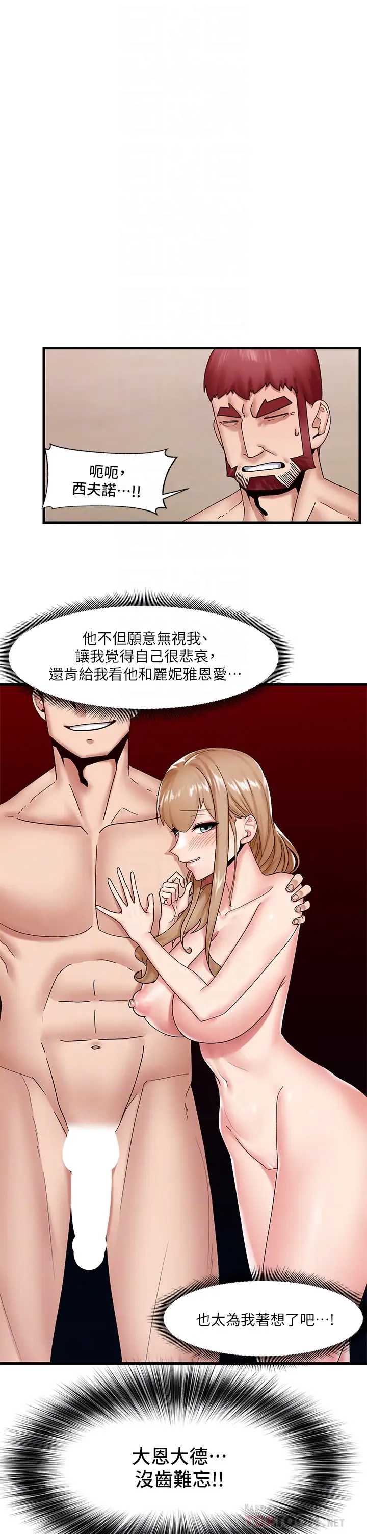 异世界催眠王
