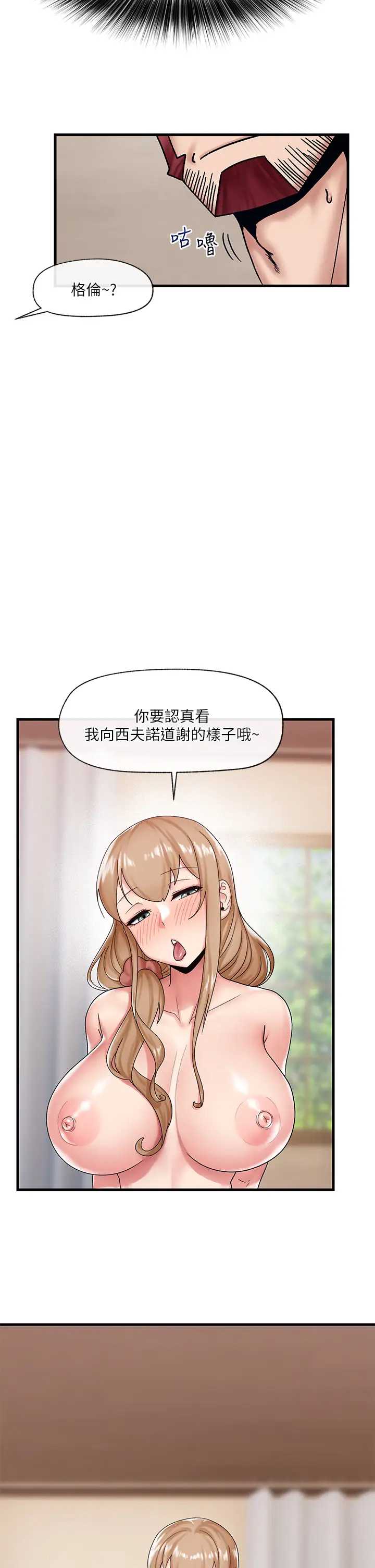 异世界催眠王