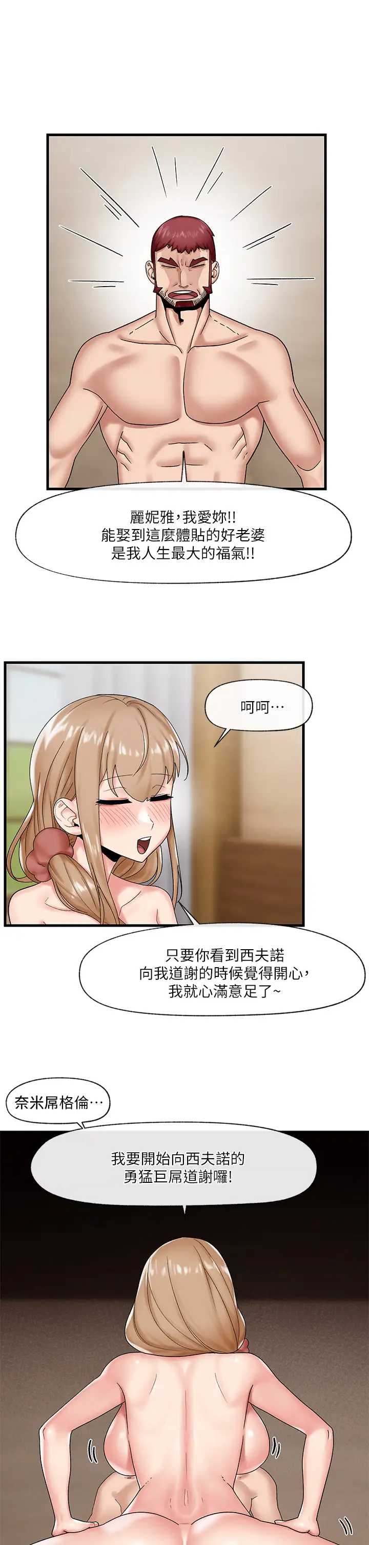 异世界催眠王