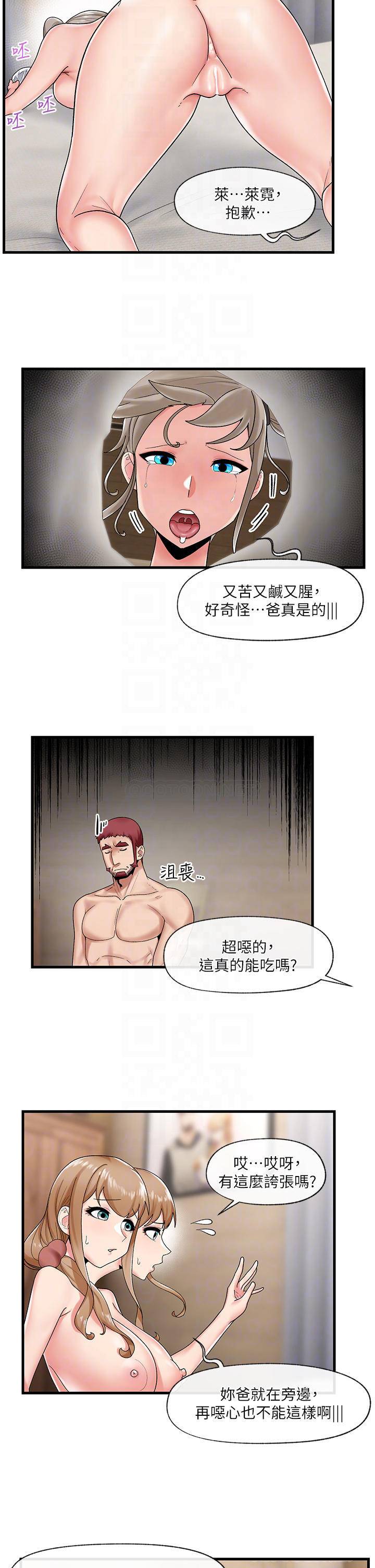 异世界催眠王