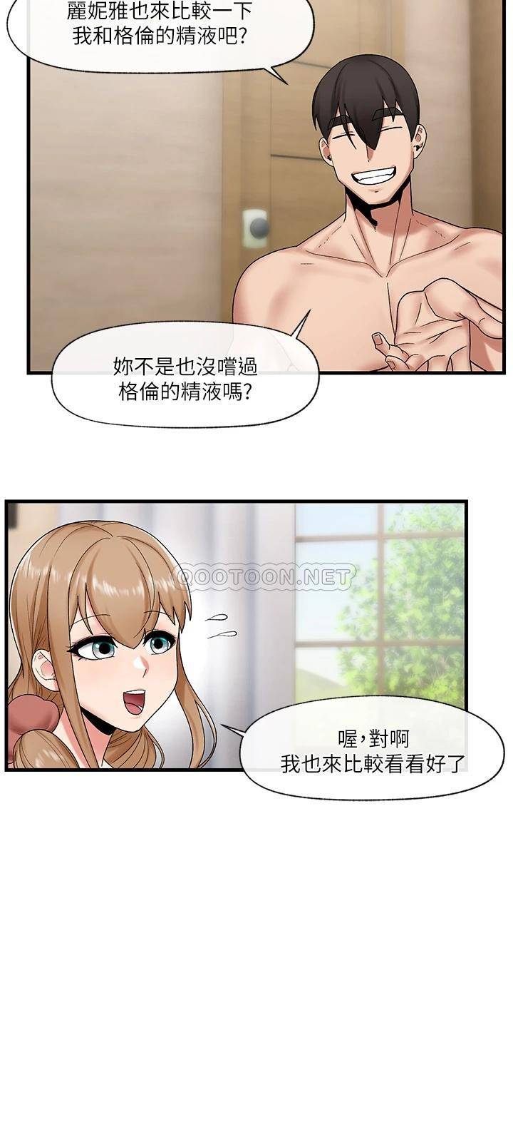 异世界催眠王