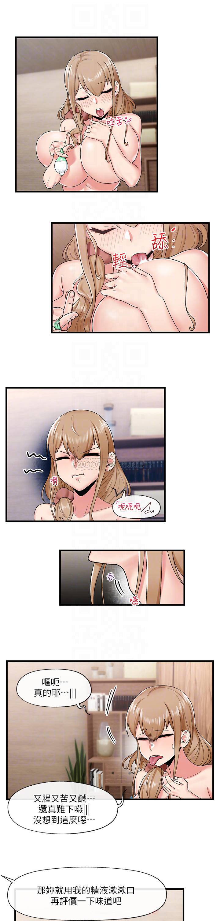 异世界催眠王
