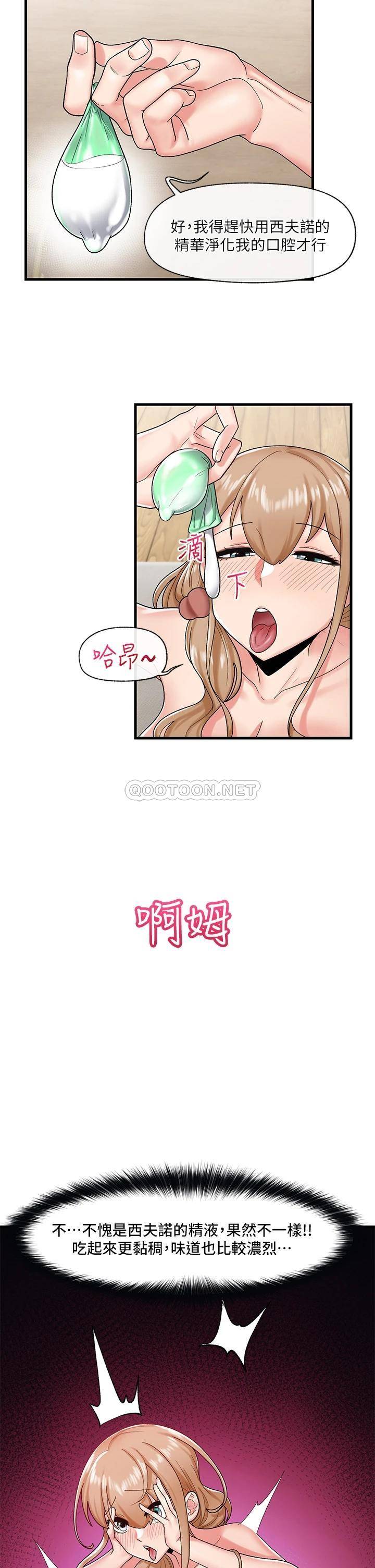 异世界催眠王