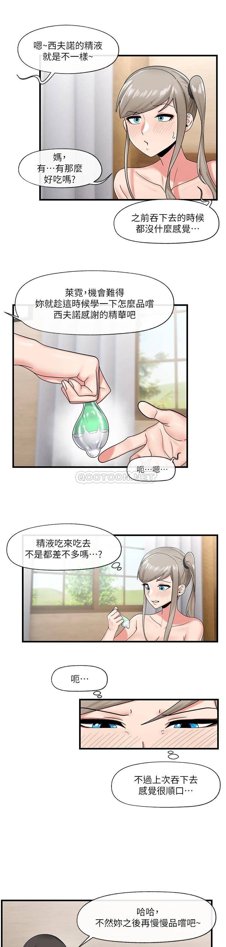 异世界催眠王