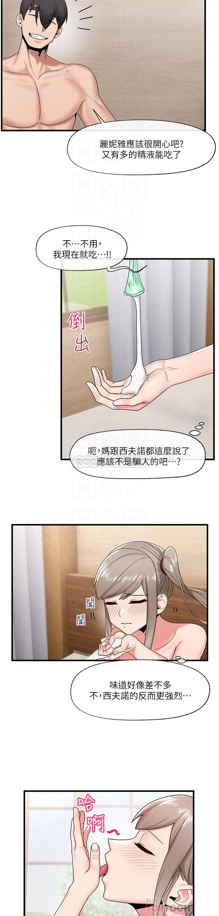 异世界催眠王