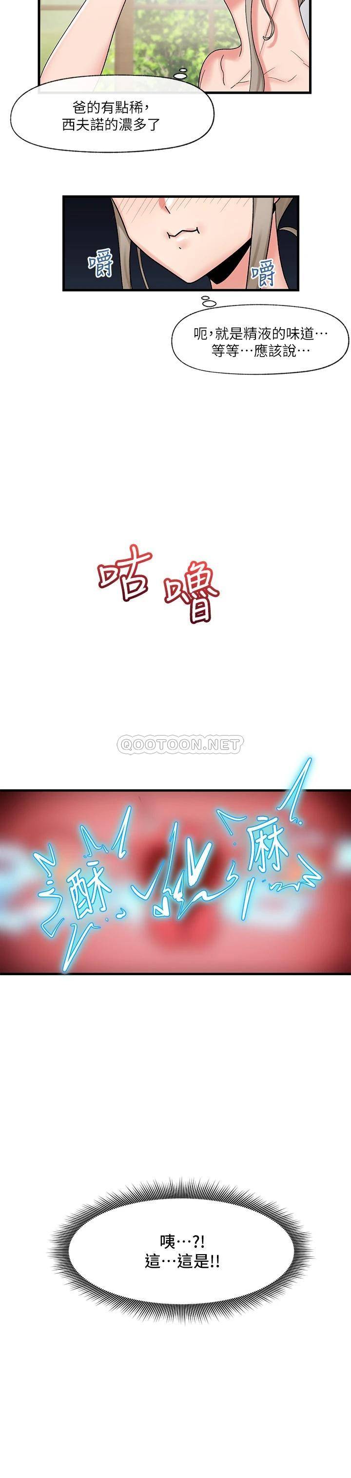 异世界催眠王